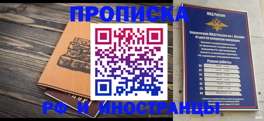 временная регистрация недорого в Болхове