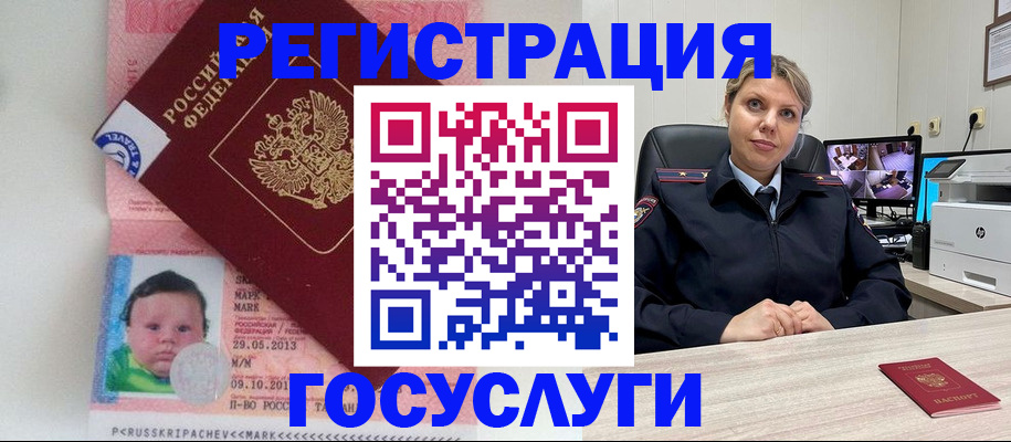 миграционный учет в Болхове