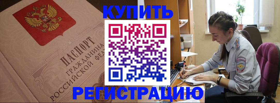 где прописаться в Болхове